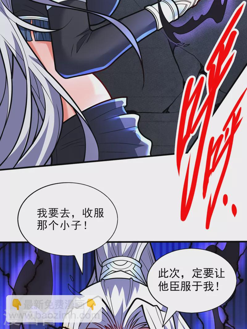 被美女師傅調教成聖的99種方法 - 第99話 就等你這句話呢~ - 7