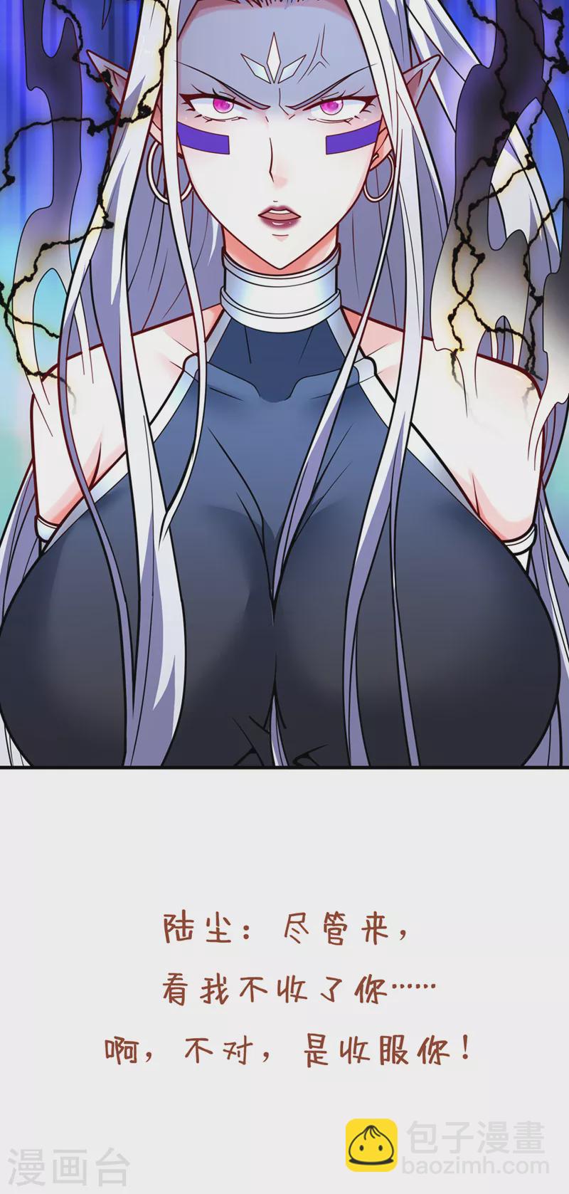 被美女師傅調教成聖的99種方法 - 第99話 就等你這句話呢~ - 1