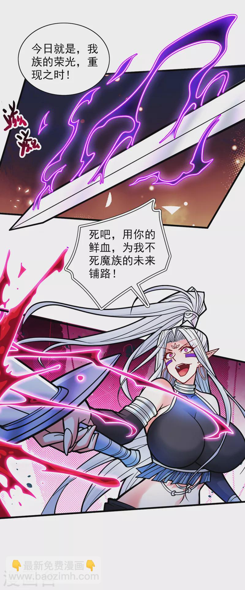 被美女師傅調教成聖的99種方法 - 第99話 就等你這句話呢~ - 6