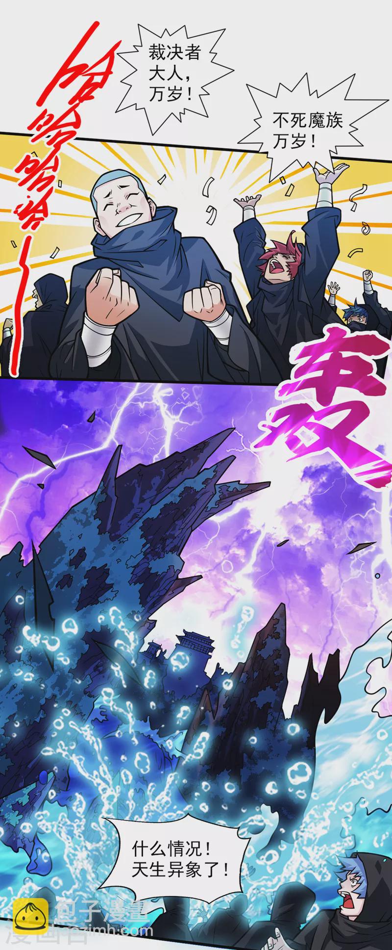 被美女師傅調教成聖的99種方法 - 第99話 就等你這句話呢~ - 7