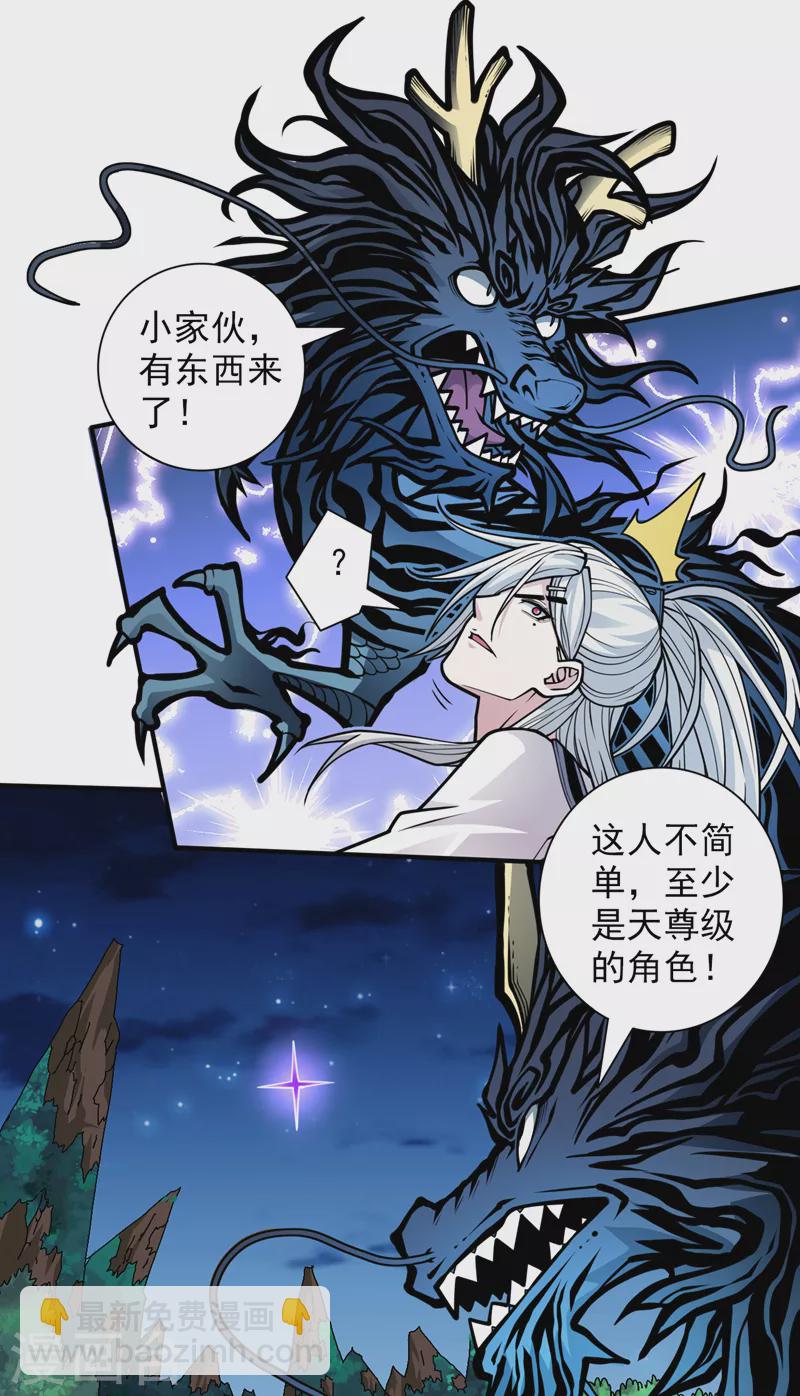 被美女師傅調教成聖的99種方法 - 第101話 你沒事真是太好了… - 4