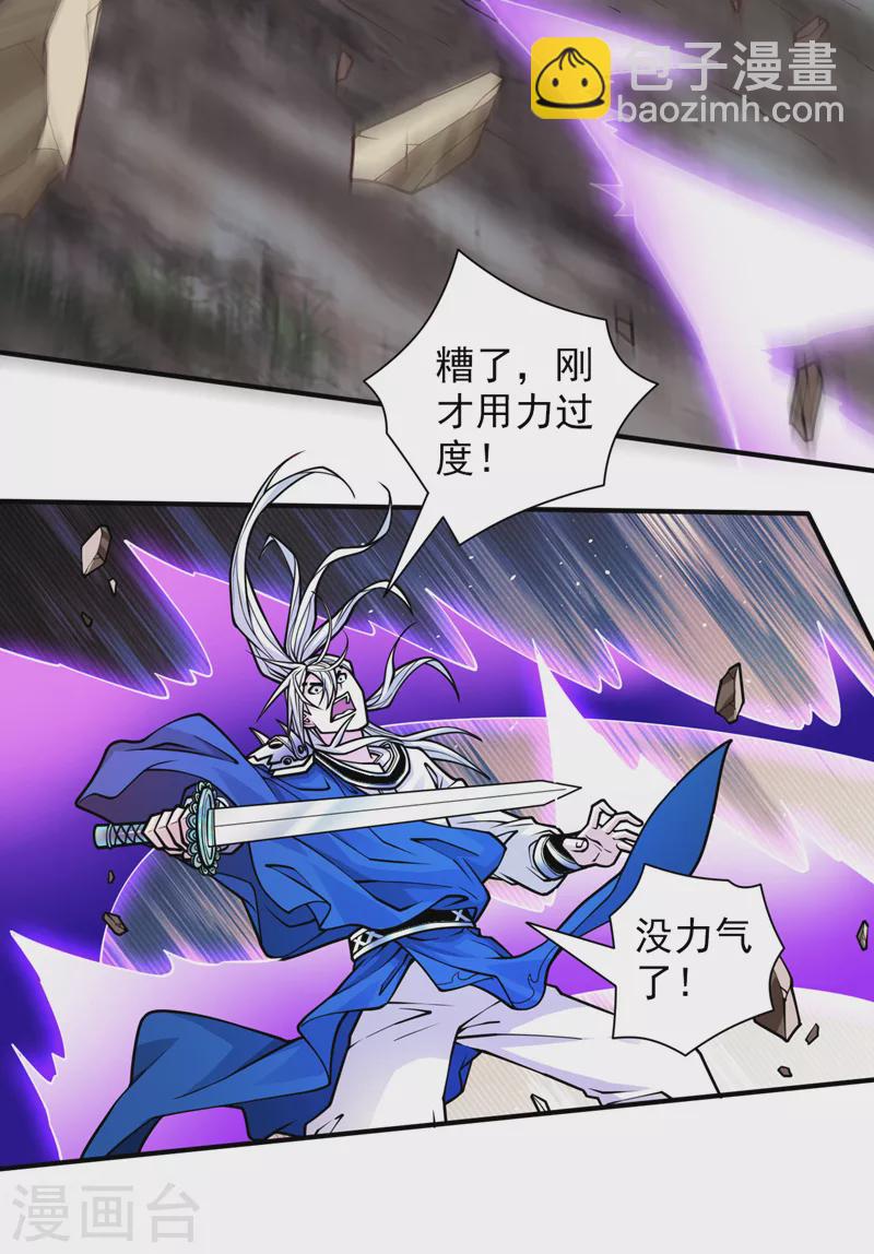 被美女師傅調教成聖的99種方法 - 第101話 你沒事真是太好了… - 2