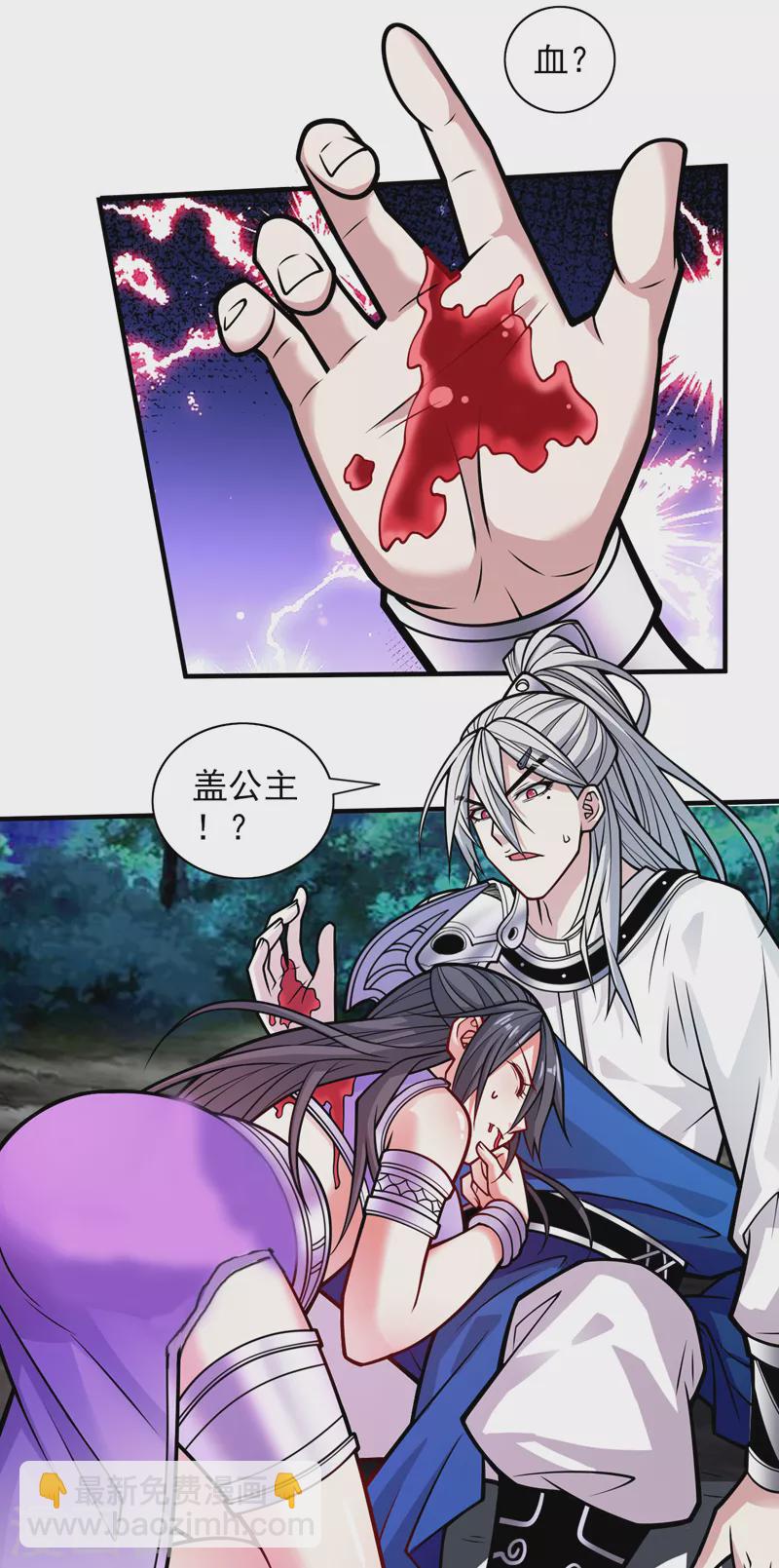 被美女師傅調教成聖的99種方法 - 第101話 你沒事真是太好了… - 6