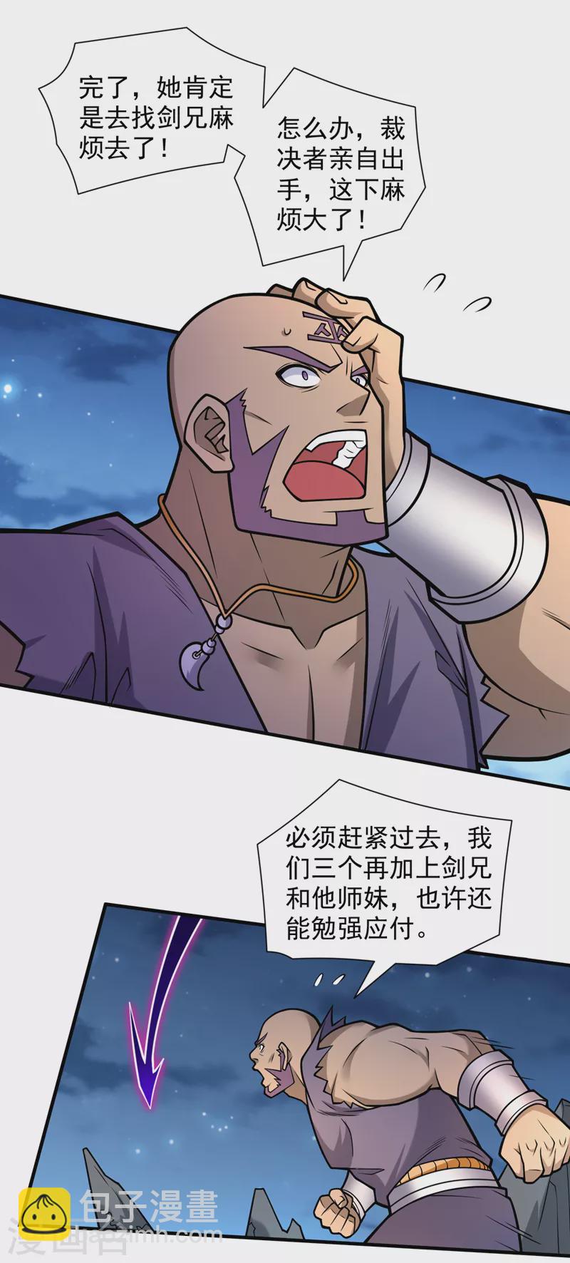 被美女師傅調教成聖的99種方法 - 第101話 你沒事真是太好了… - 2