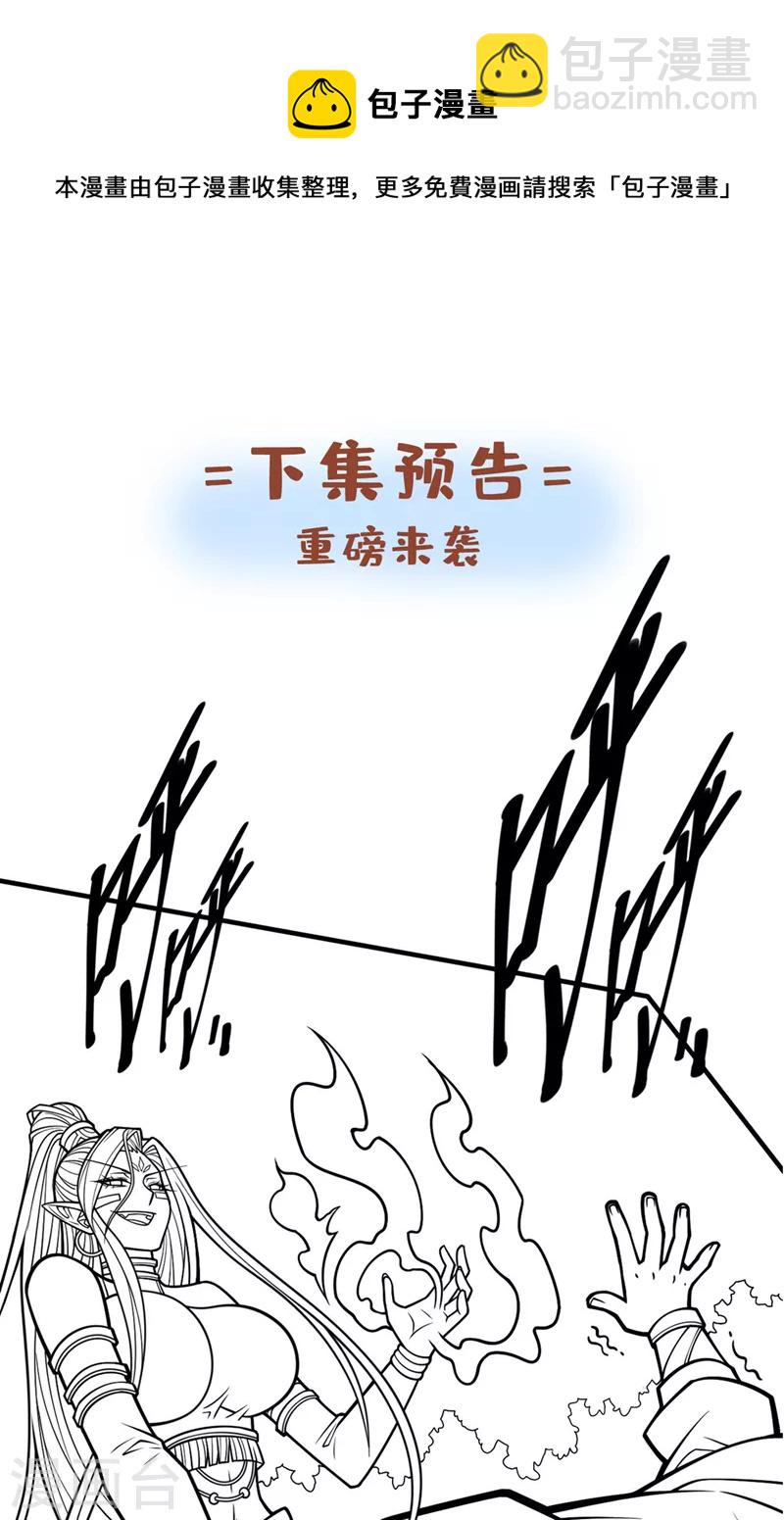 被美女師傅調教成聖的99種方法 - 第101話 你沒事真是太好了… - 4