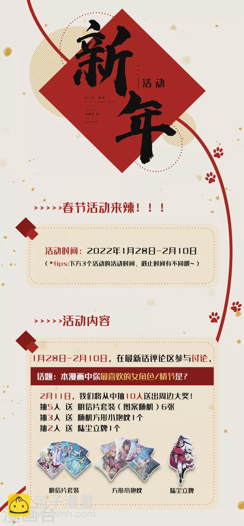 被美女師傅調教成聖的99種方法 - 第101話 你沒事真是太好了… - 1