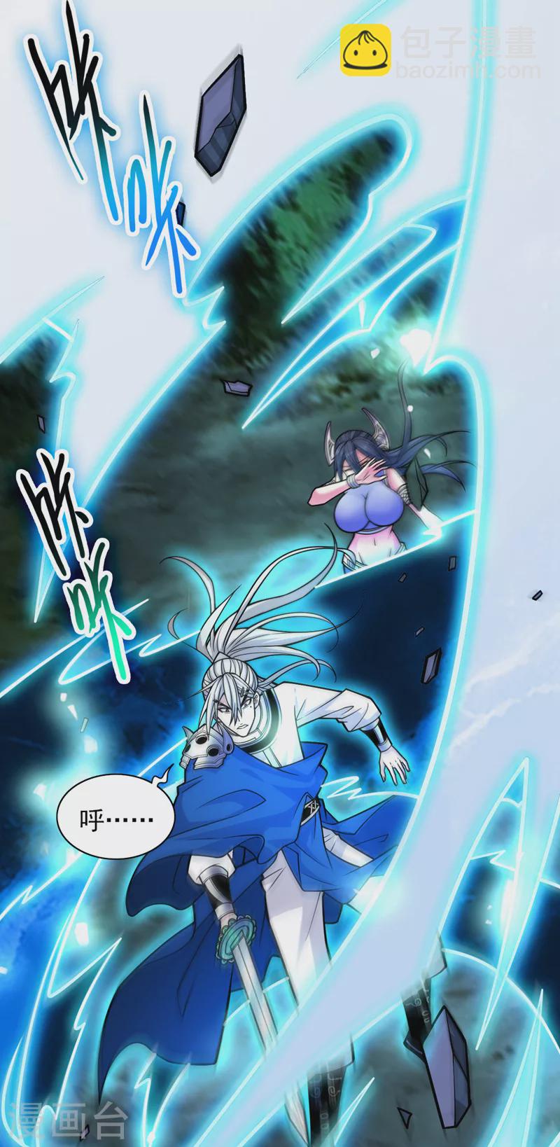 被美女師傅調教成聖的99種方法 - 第101話 你沒事真是太好了… - 1