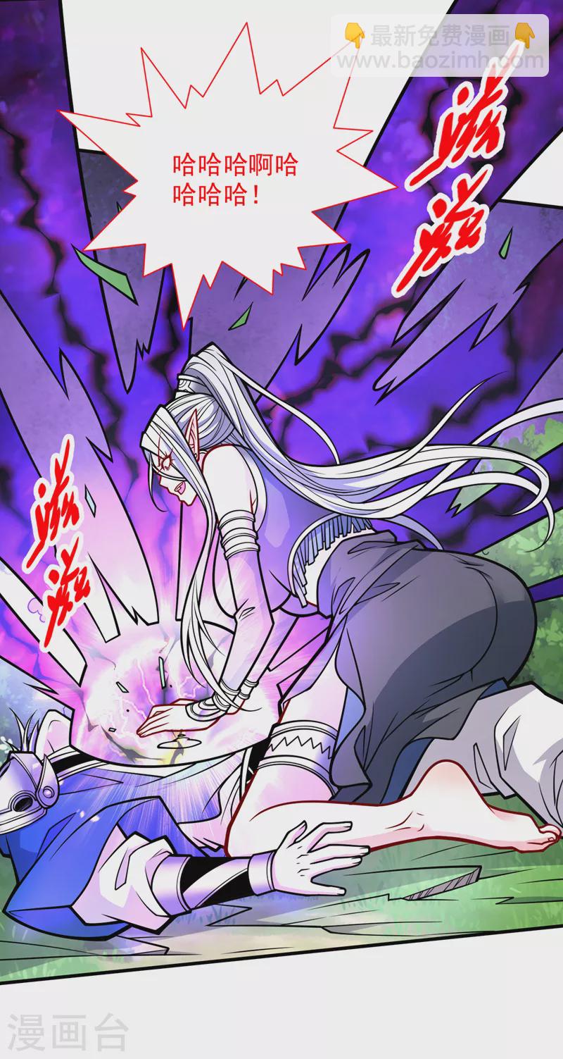 被美女師傅調教成聖的99種方法 - 第103話 欺負完小輩就想走？ - 4