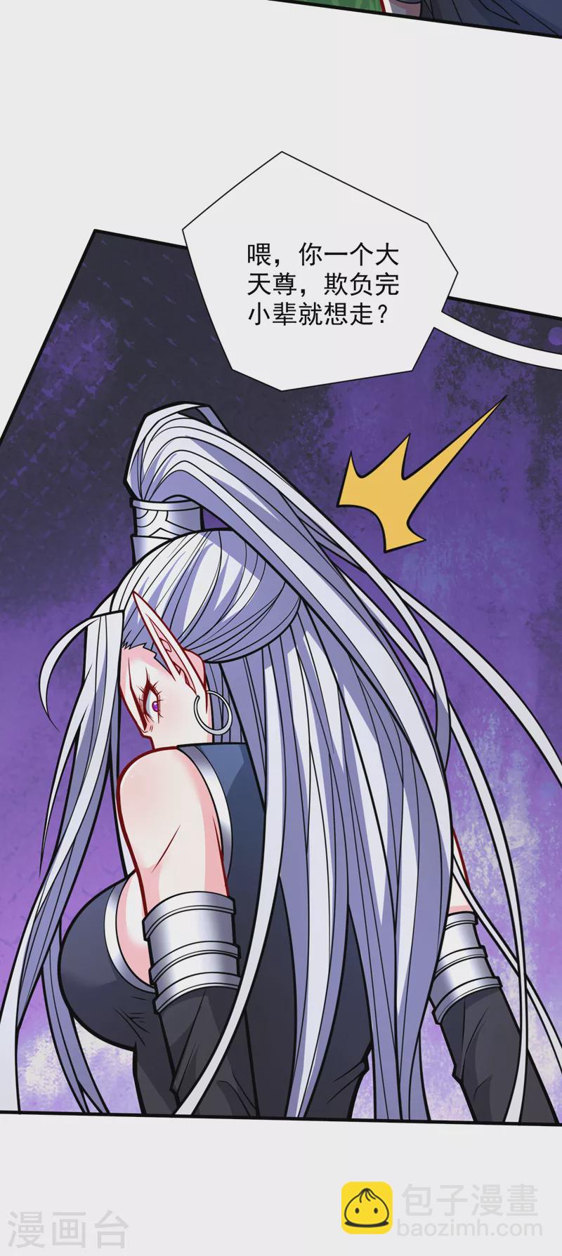 被美女師傅調教成聖的99種方法 - 第103話 欺負完小輩就想走？ - 3