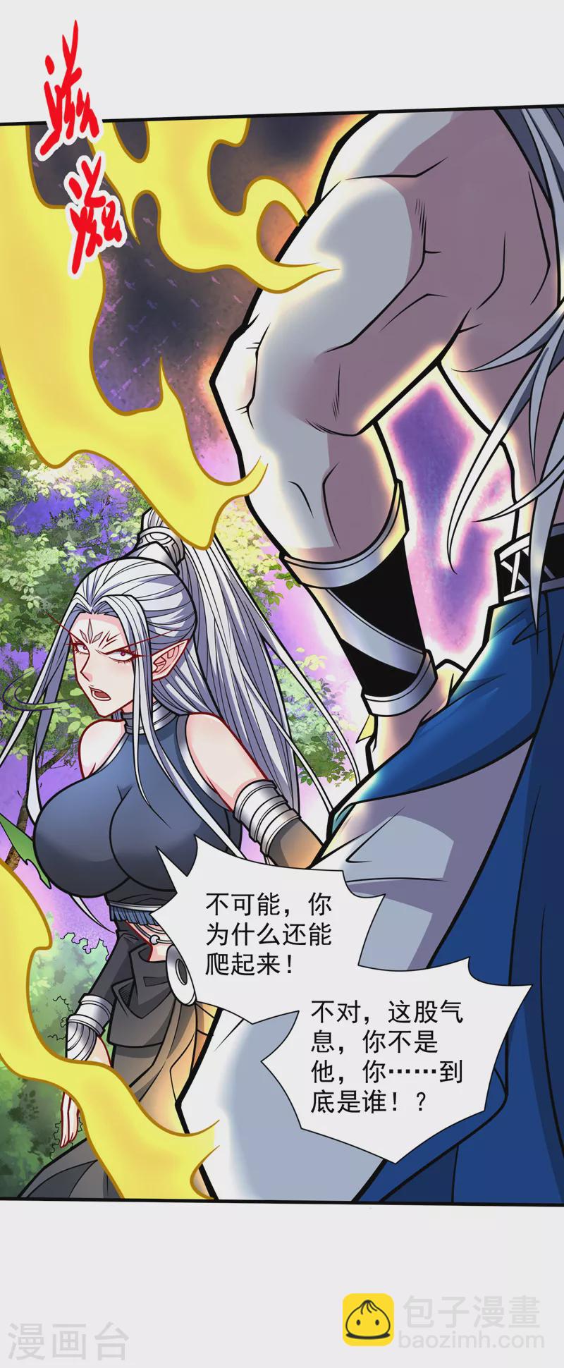 被美女師傅調教成聖的99種方法 - 第103話 欺負完小輩就想走？ - 4