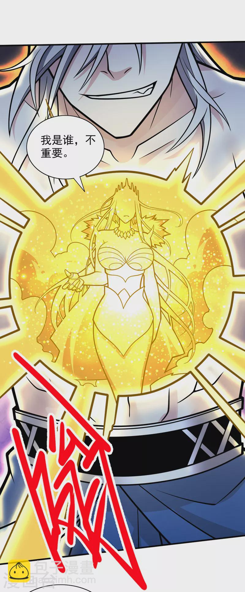 被美女師傅調教成聖的99種方法 - 第103話 欺負完小輩就想走？ - 5