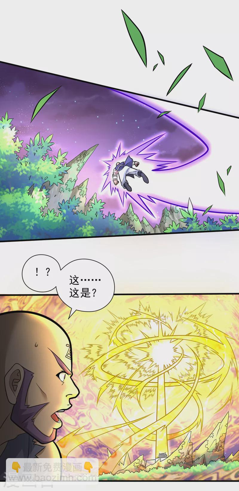 被美女師傅調教成聖的99種方法 - 第103話 欺負完小輩就想走？ - 1