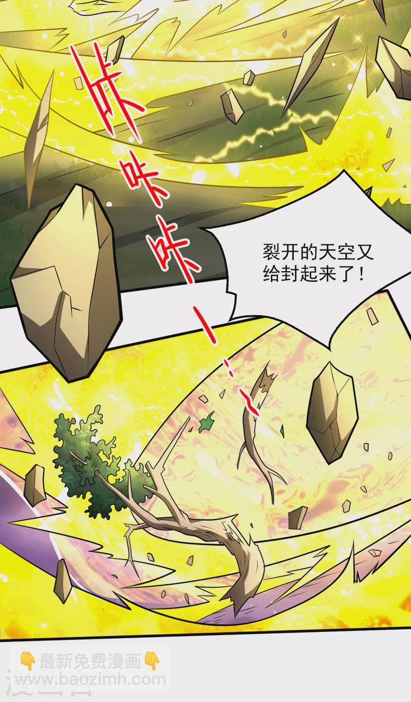 被美女師傅調教成聖的99種方法 - 第103話 欺負完小輩就想走？ - 3