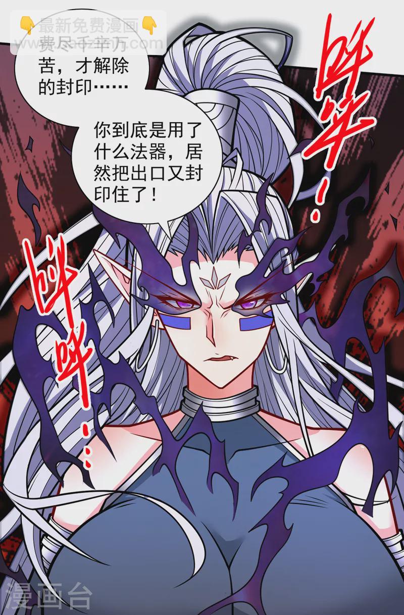 被美女師傅調教成聖的99種方法 - 第103話 欺負完小輩就想走？ - 1