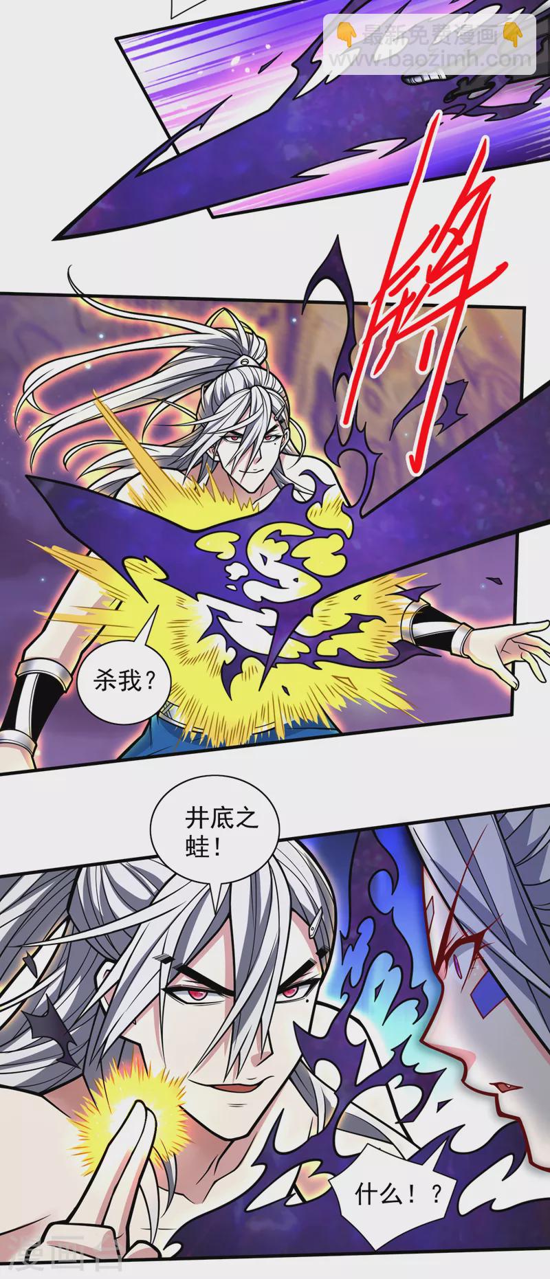 被美女師傅調教成聖的99種方法 - 第103話 欺負完小輩就想走？ - 4