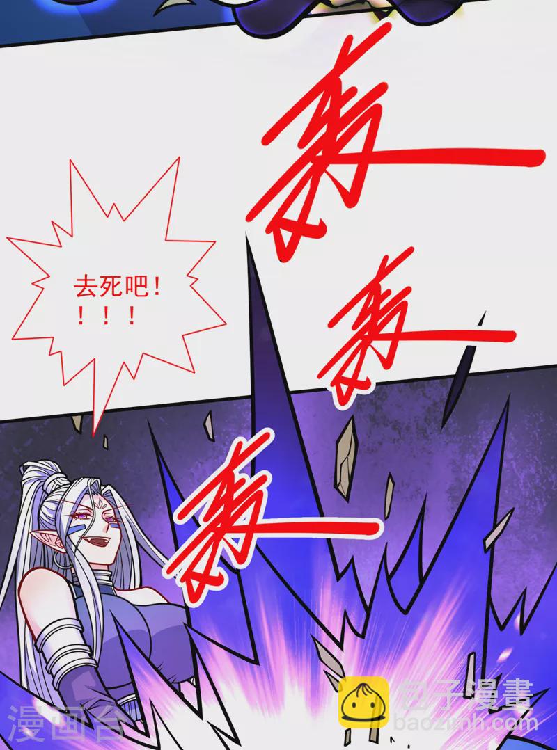 被美女師傅調教成聖的99種方法 - 第103話 欺負完小輩就想走？ - 1