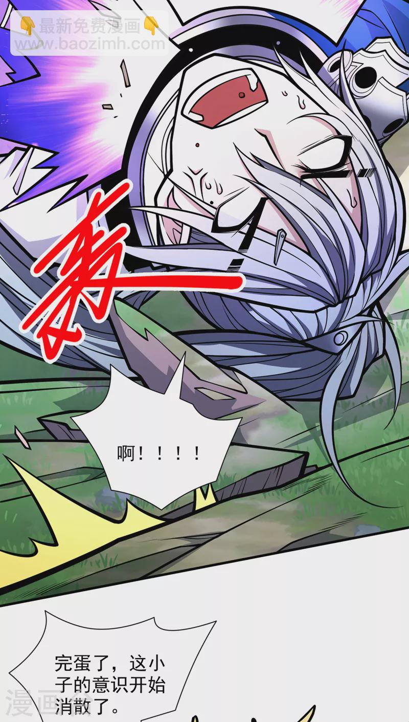 被美女師傅調教成聖的99種方法 - 第103話 欺負完小輩就想走？ - 2