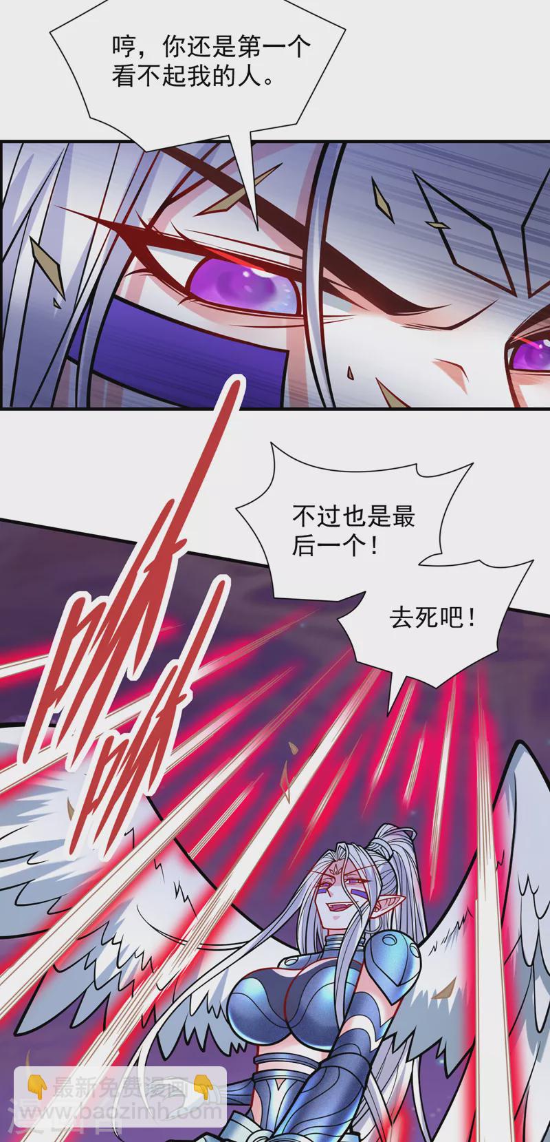 被美女師傅調教成聖的99種方法 - 第105話 要麼臣服，要麼死！ - 6