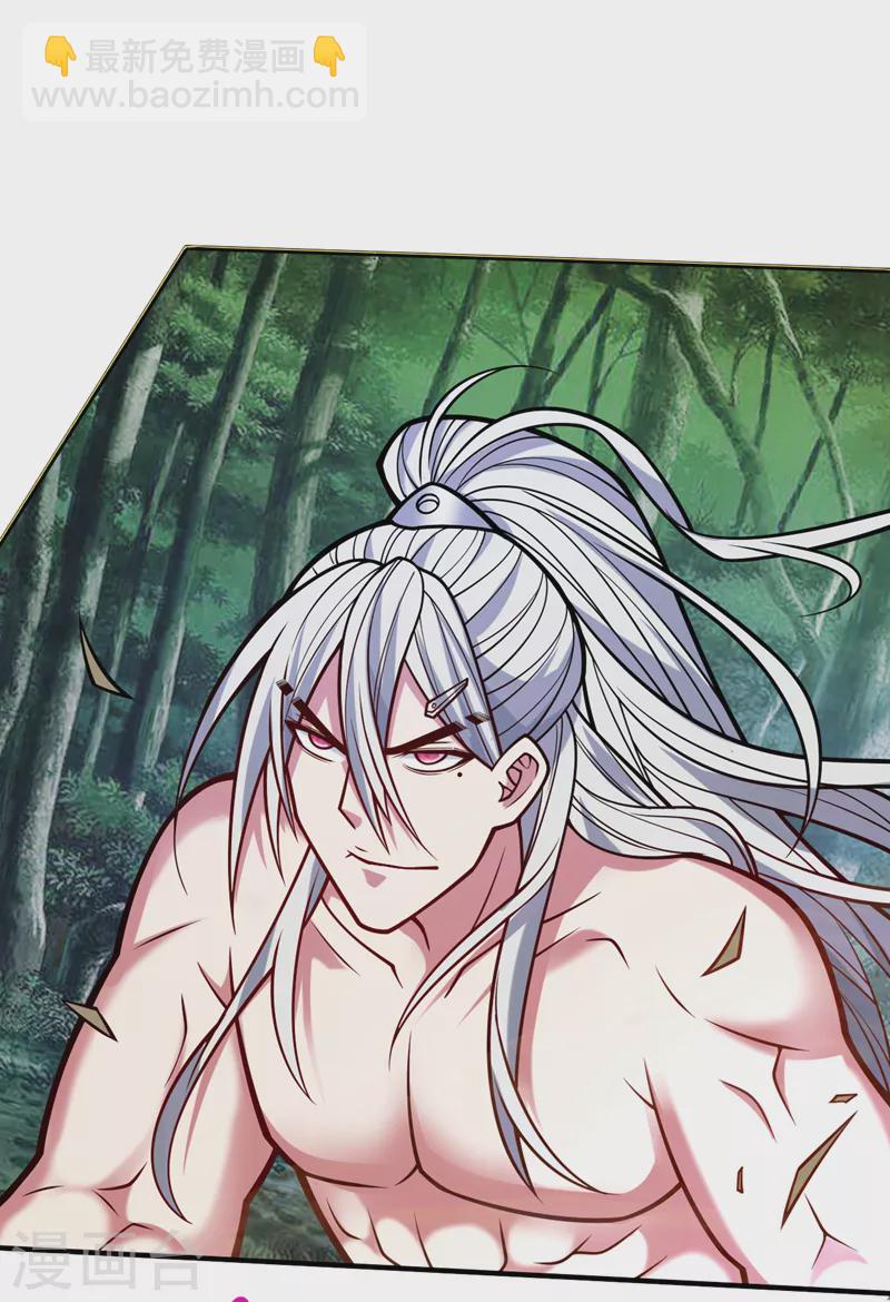 被美女師傅調教成聖的99種方法 - 第105話 要麼臣服，要麼死！ - 2