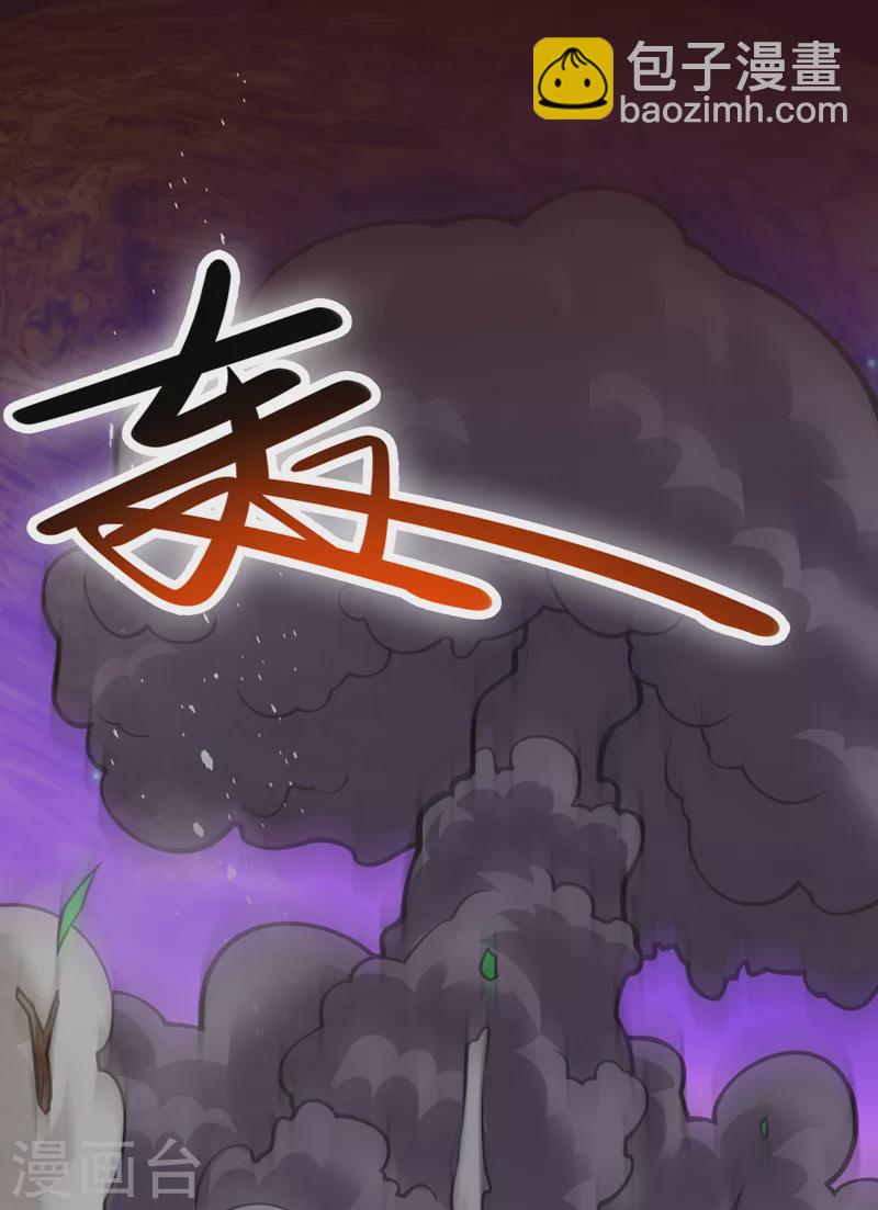 被美女師傅調教成聖的99種方法 - 第105話 要麼臣服，要麼死！ - 4