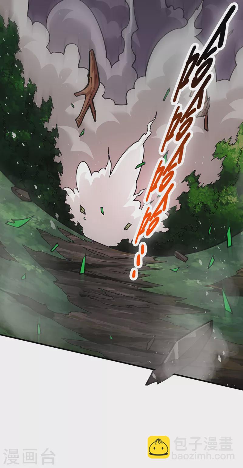 被美女師傅調教成聖的99種方法 - 第105話 要麼臣服，要麼死！ - 5