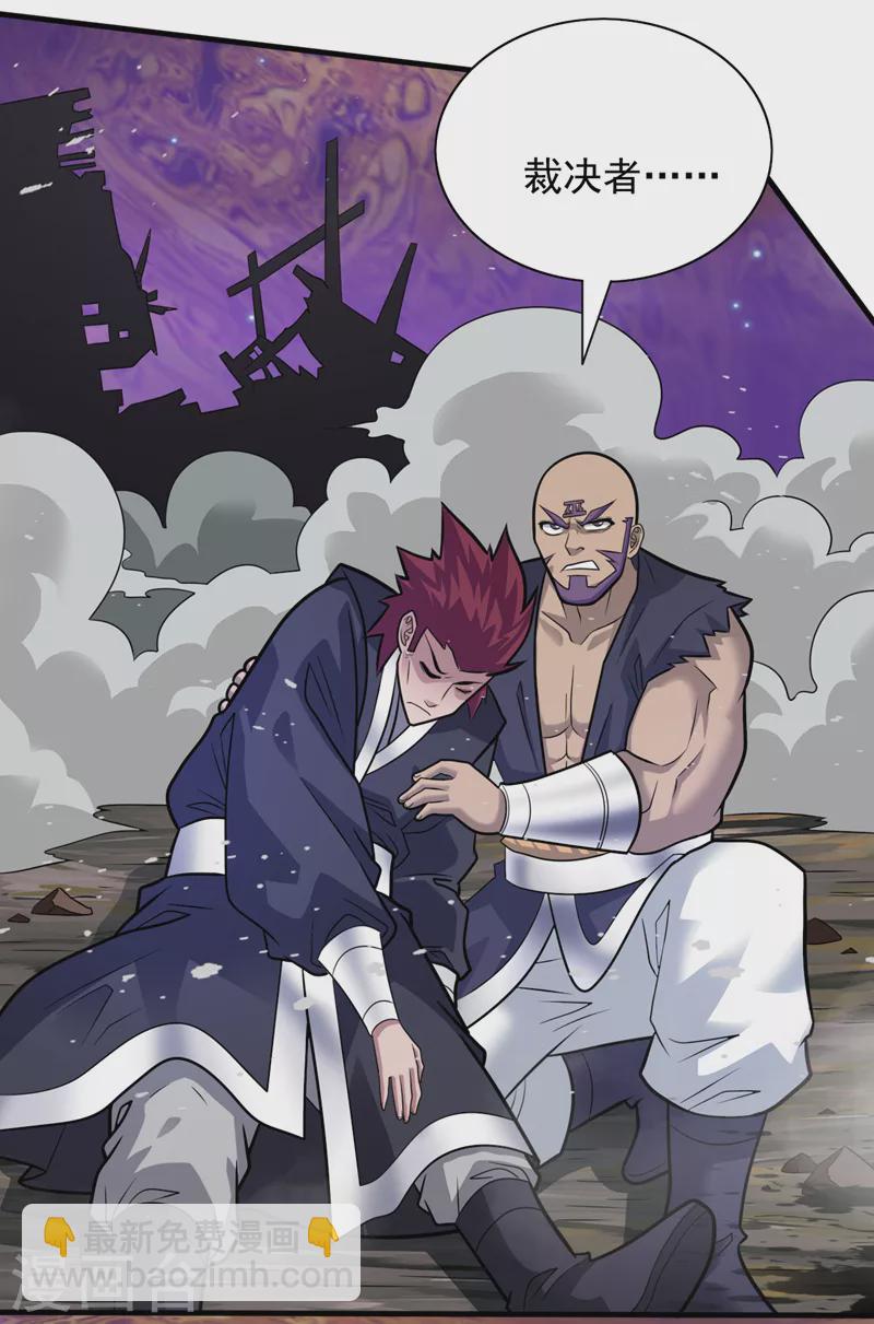 被美女師傅調教成聖的99種方法 - 第105話 要麼臣服，要麼死！ - 2