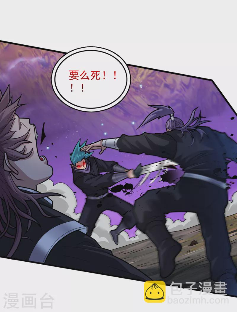 被美女師傅調教成聖的99種方法 - 第105話 要麼臣服，要麼死！ - 5