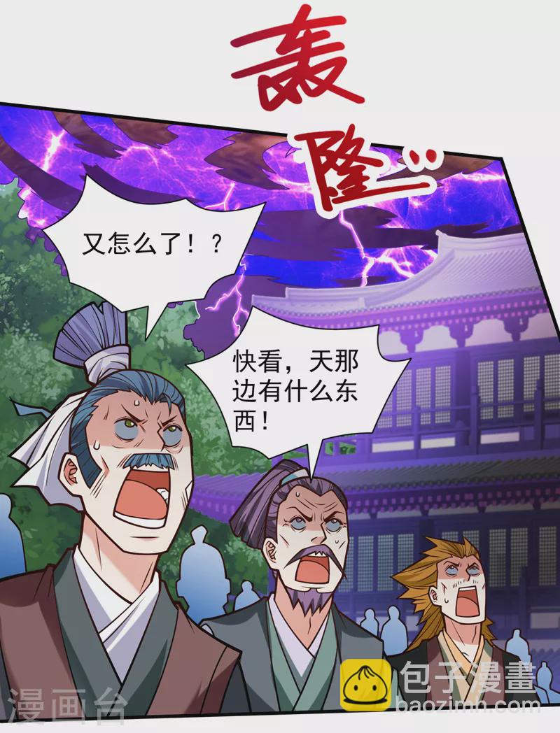 被美女師傅調教成聖的99種方法 - 第105話 要麼臣服，要麼死！ - 5