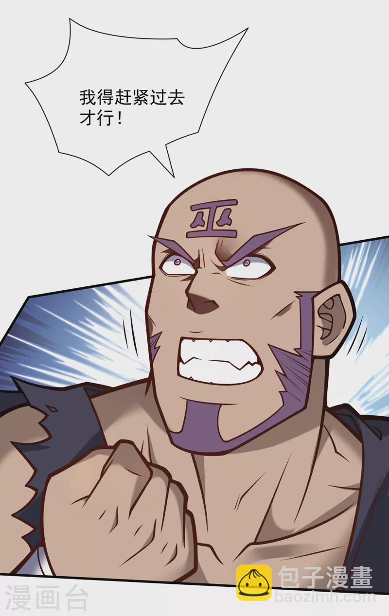 被美女師傅調教成聖的99種方法 - 第105話 要麼臣服，要麼死！ - 7