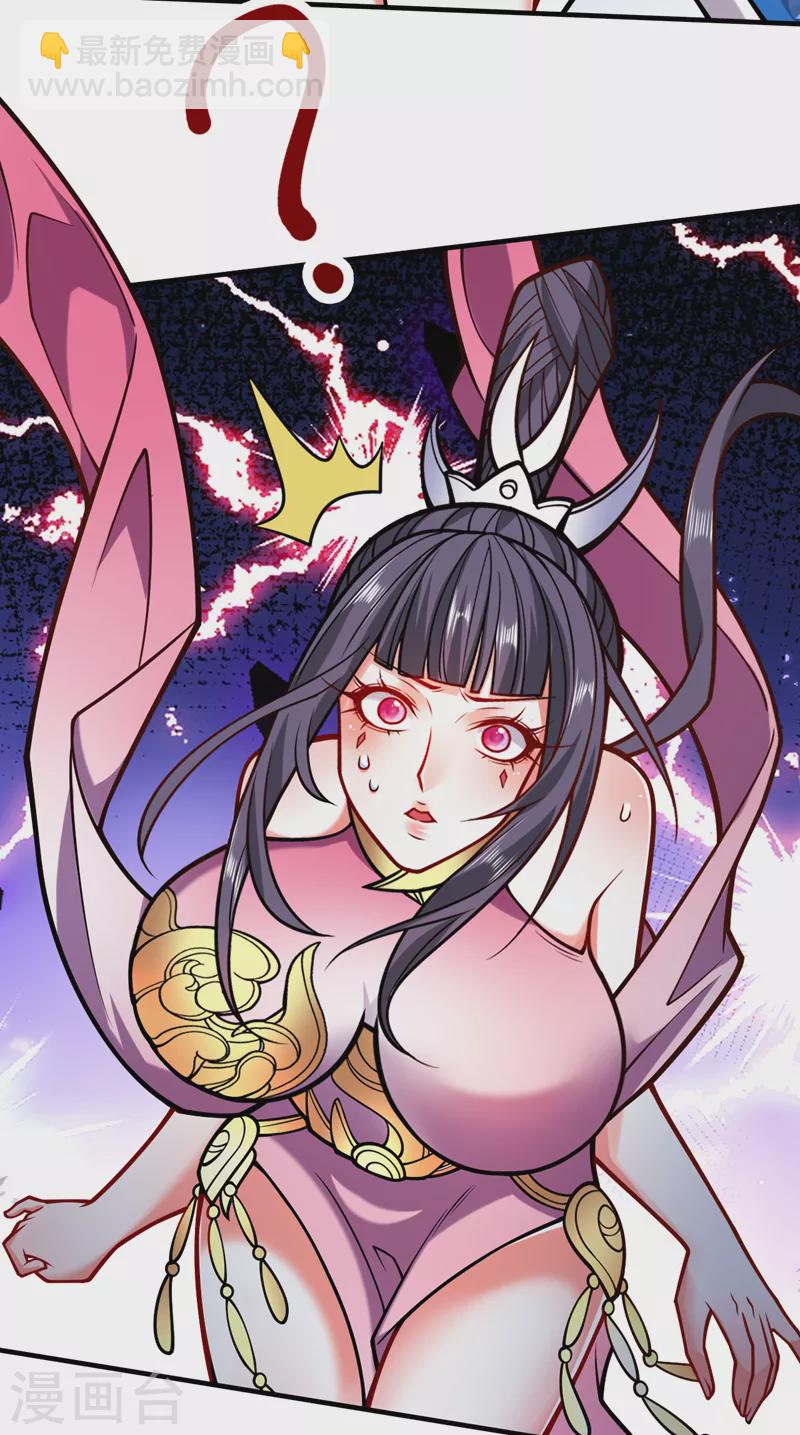 被美女師傅調教成聖的99種方法 - 第105話 要麼臣服，要麼死！ - 2