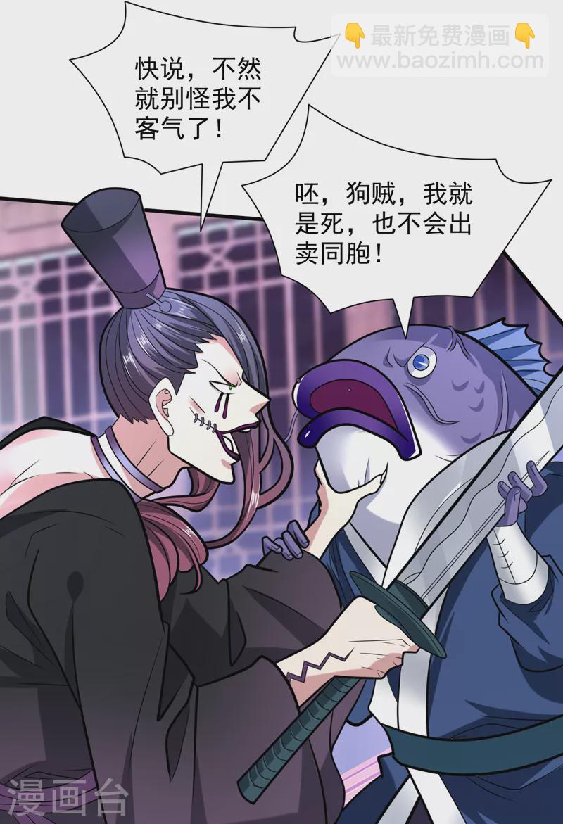 被美女師傅調教成聖的99種方法 - 第107話 誰來也救不了你！ - 4