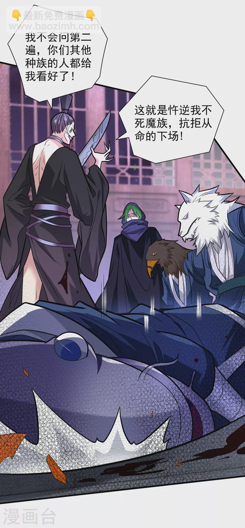 被美女師傅調教成聖的99種方法 - 第107話 誰來也救不了你！ - 6