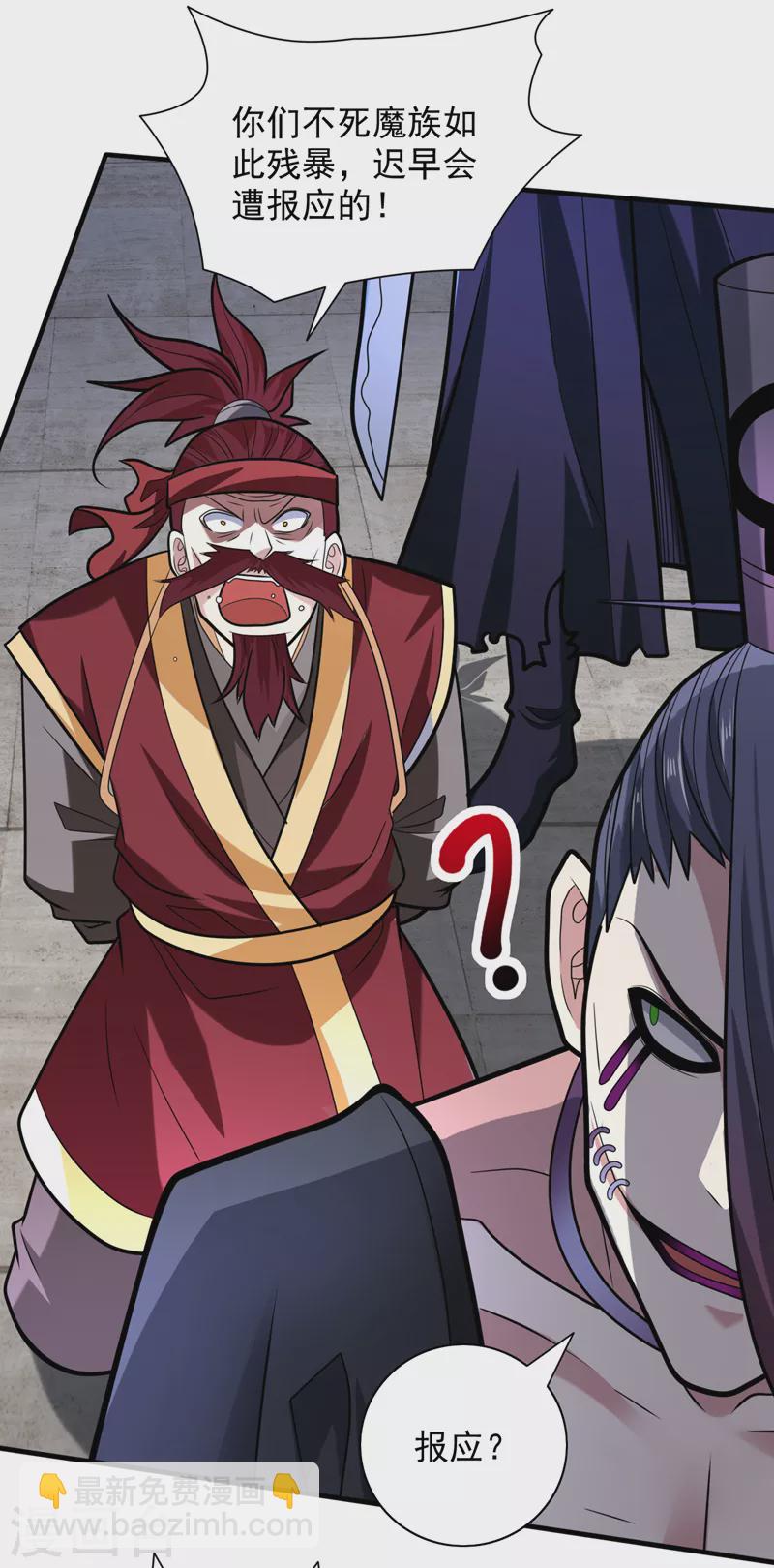 被美女師傅調教成聖的99種方法 - 第107話 誰來也救不了你！ - 1