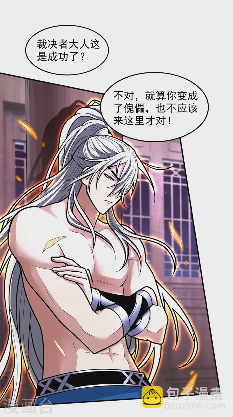 被美女師傅調教成聖的99種方法 - 第107話 誰來也救不了你！ - 5