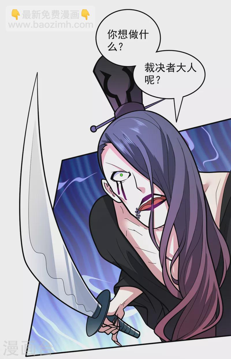 被美女師傅調教成聖的99種方法 - 第107話 誰來也救不了你！ - 6