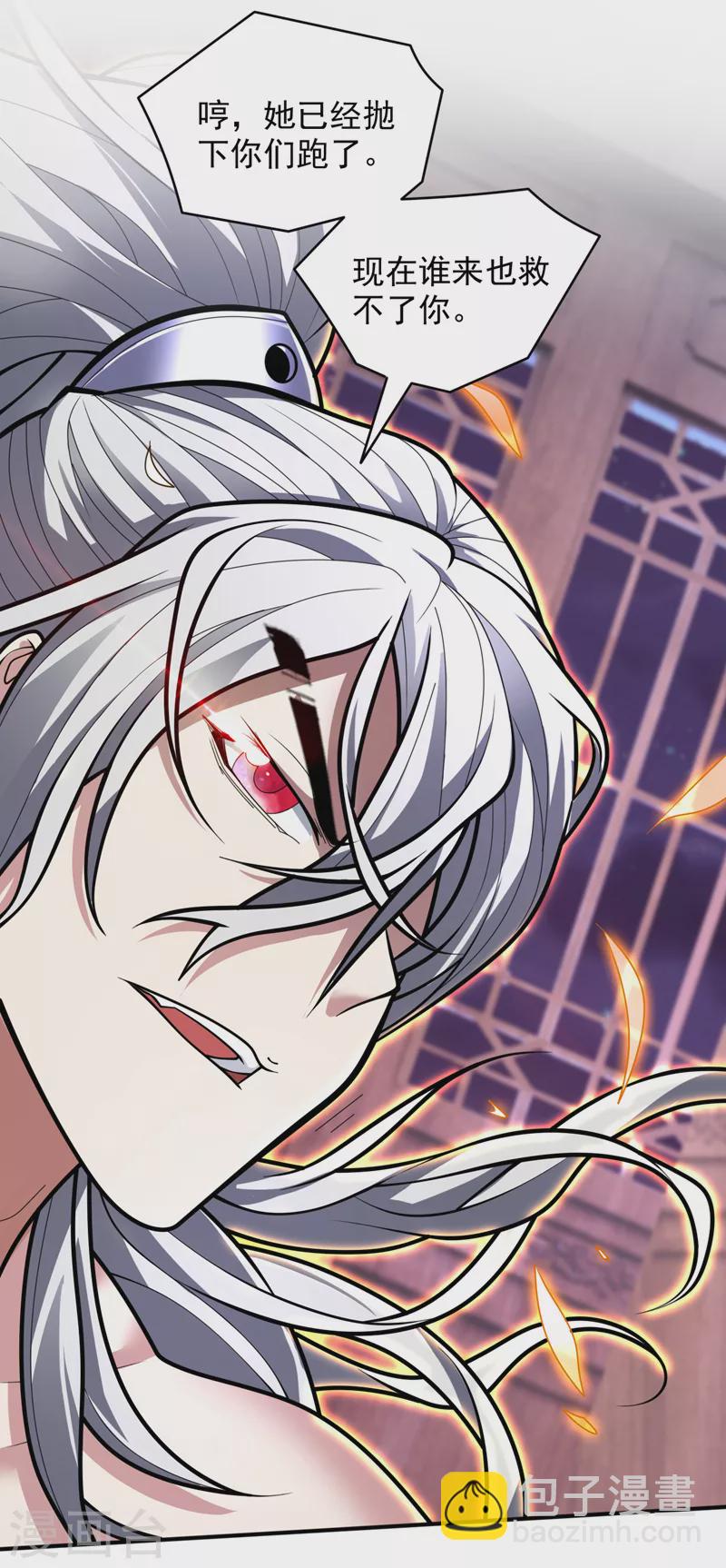 被美女師傅調教成聖的99種方法 - 第107話 誰來也救不了你！ - 1