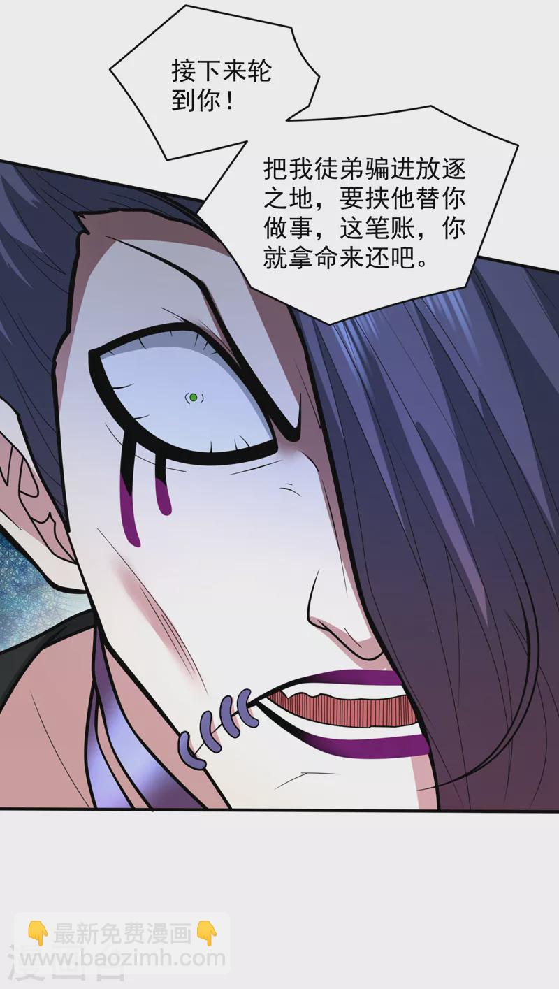 被美女師傅調教成聖的99種方法 - 第107話 誰來也救不了你！ - 2