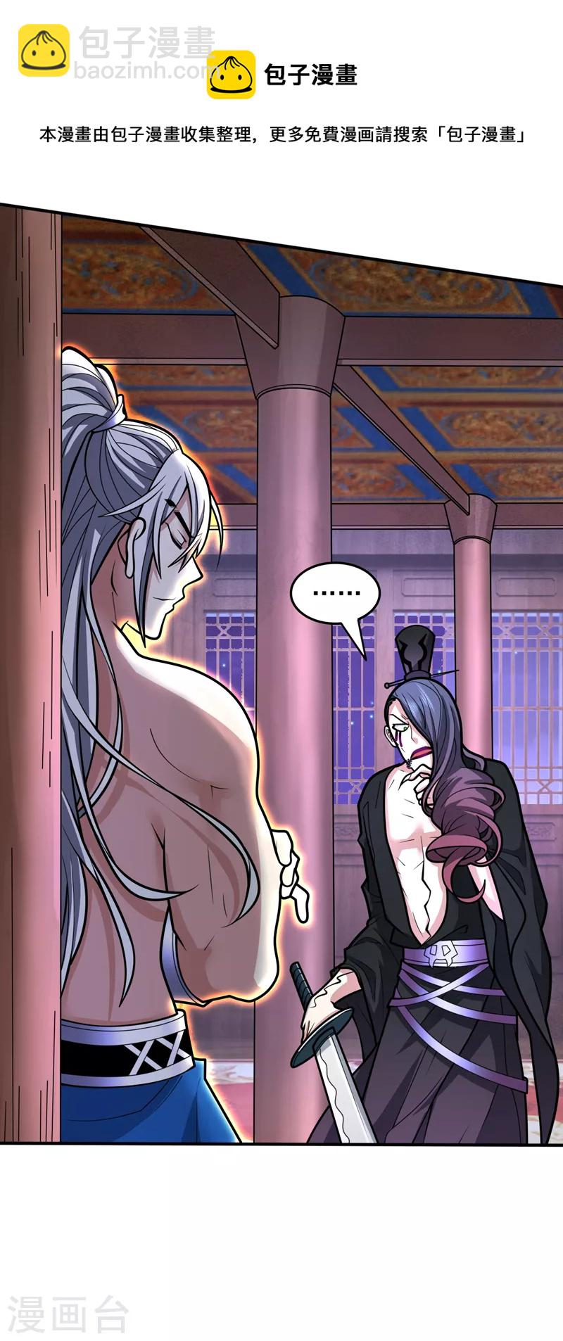 被美女師傅調教成聖的99種方法 - 第107話 誰來也救不了你！ - 3