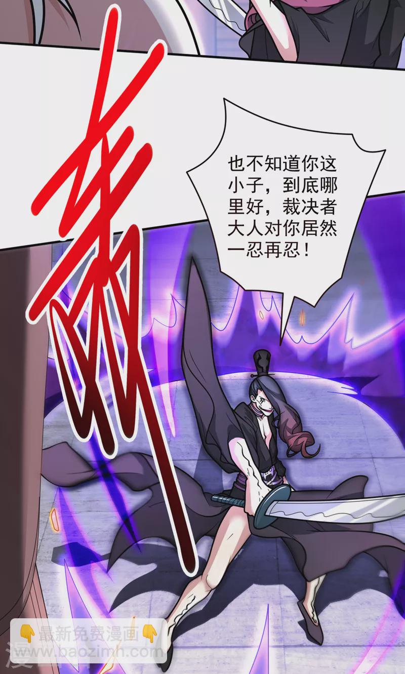 被美女師傅調教成聖的99種方法 - 第107話 誰來也救不了你！ - 6