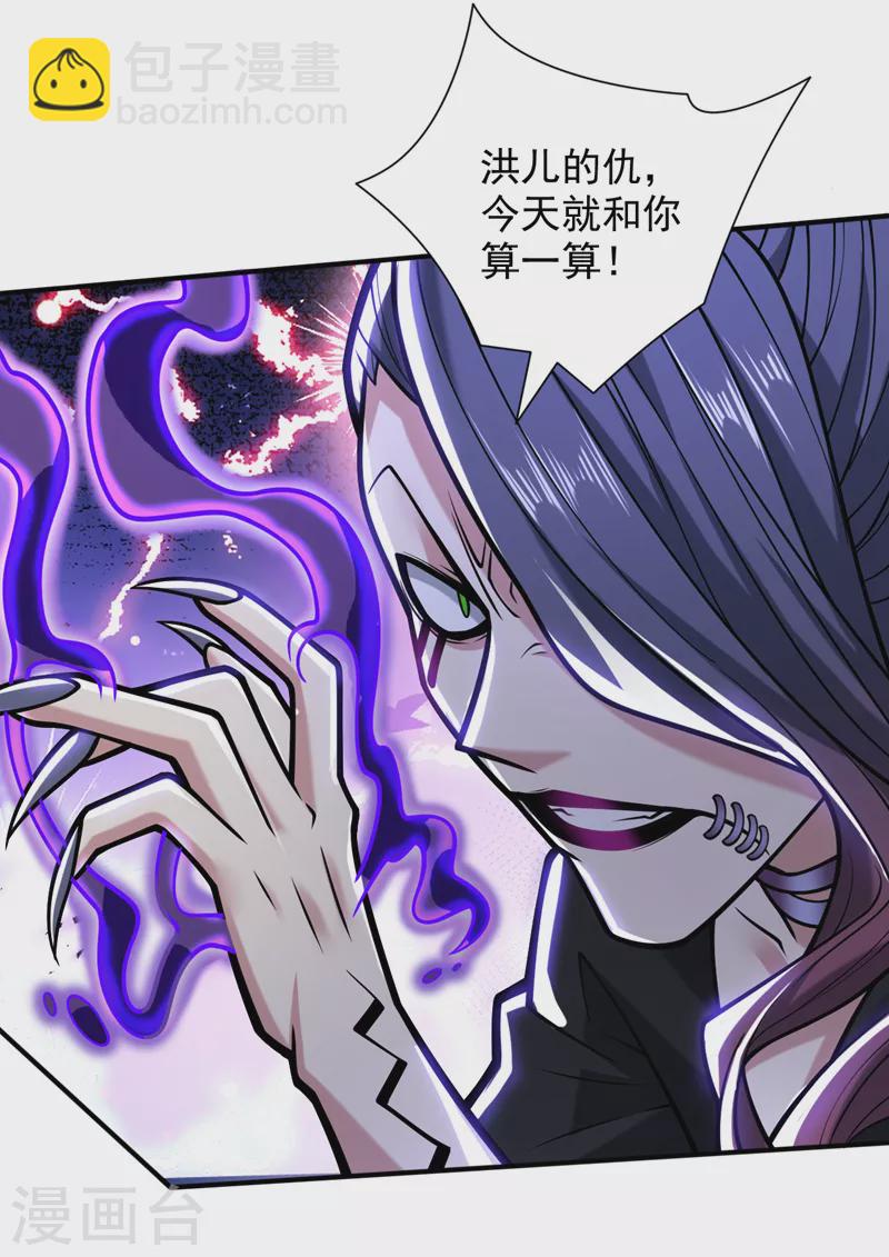 被美女師傅調教成聖的99種方法 - 第107話 誰來也救不了你！ - 3