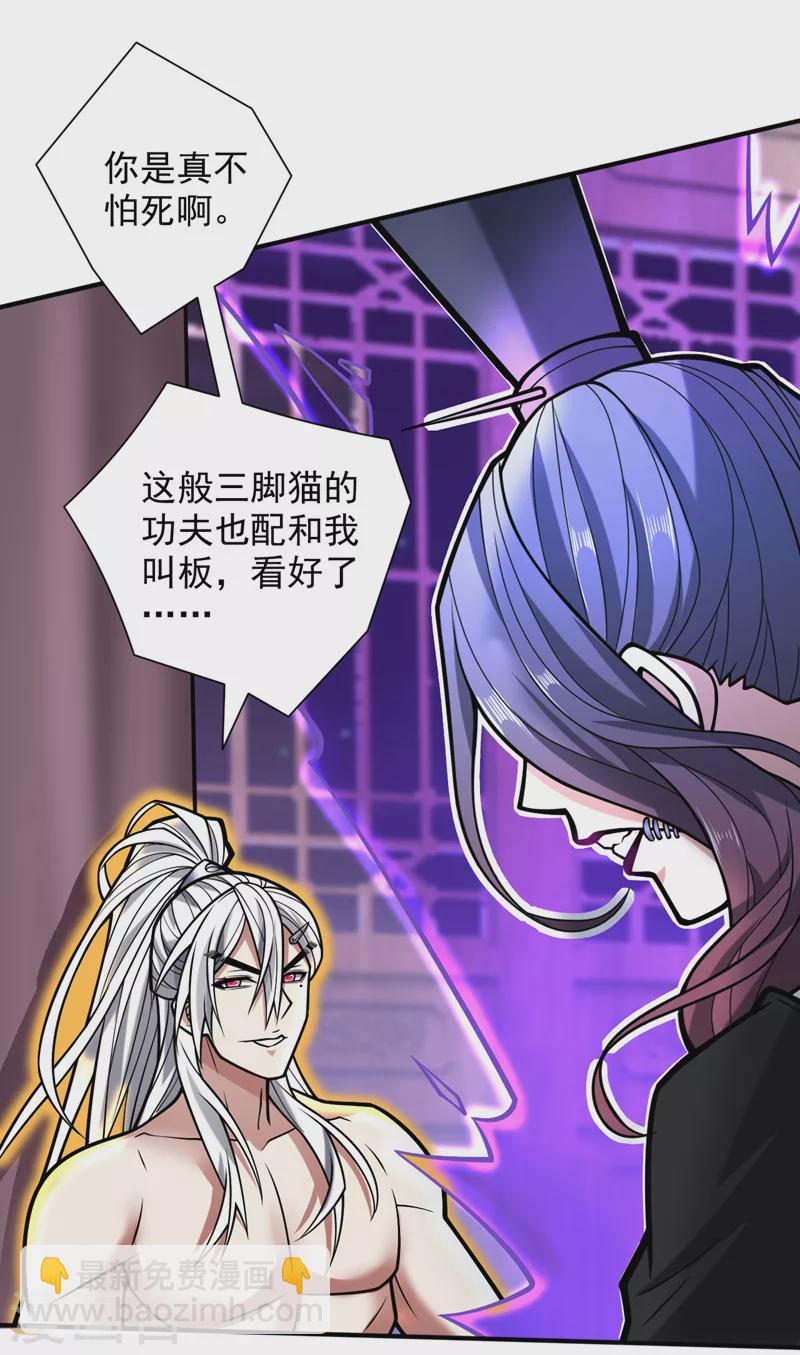 被美女師傅調教成聖的99種方法 - 第107話 誰來也救不了你！ - 4