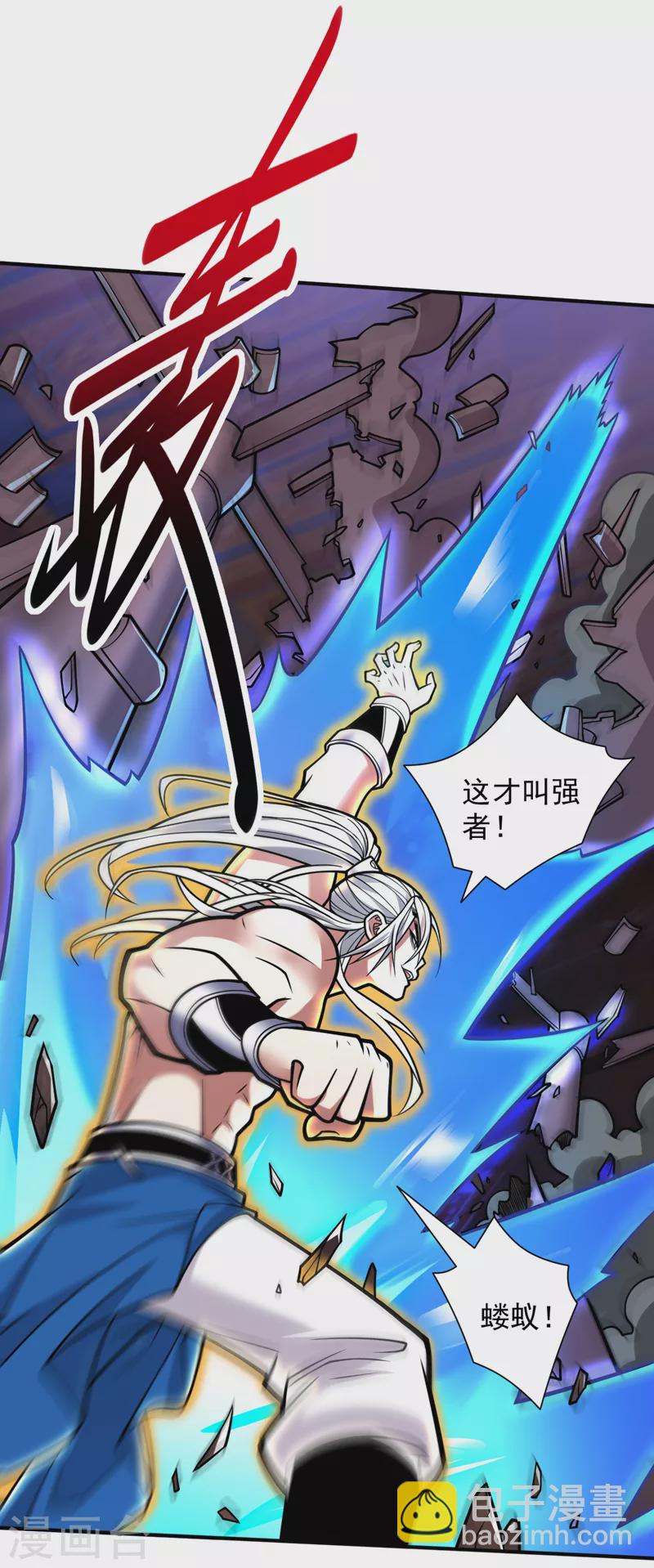 被美女師傅調教成聖的99種方法 - 第107話 誰來也救不了你！ - 5