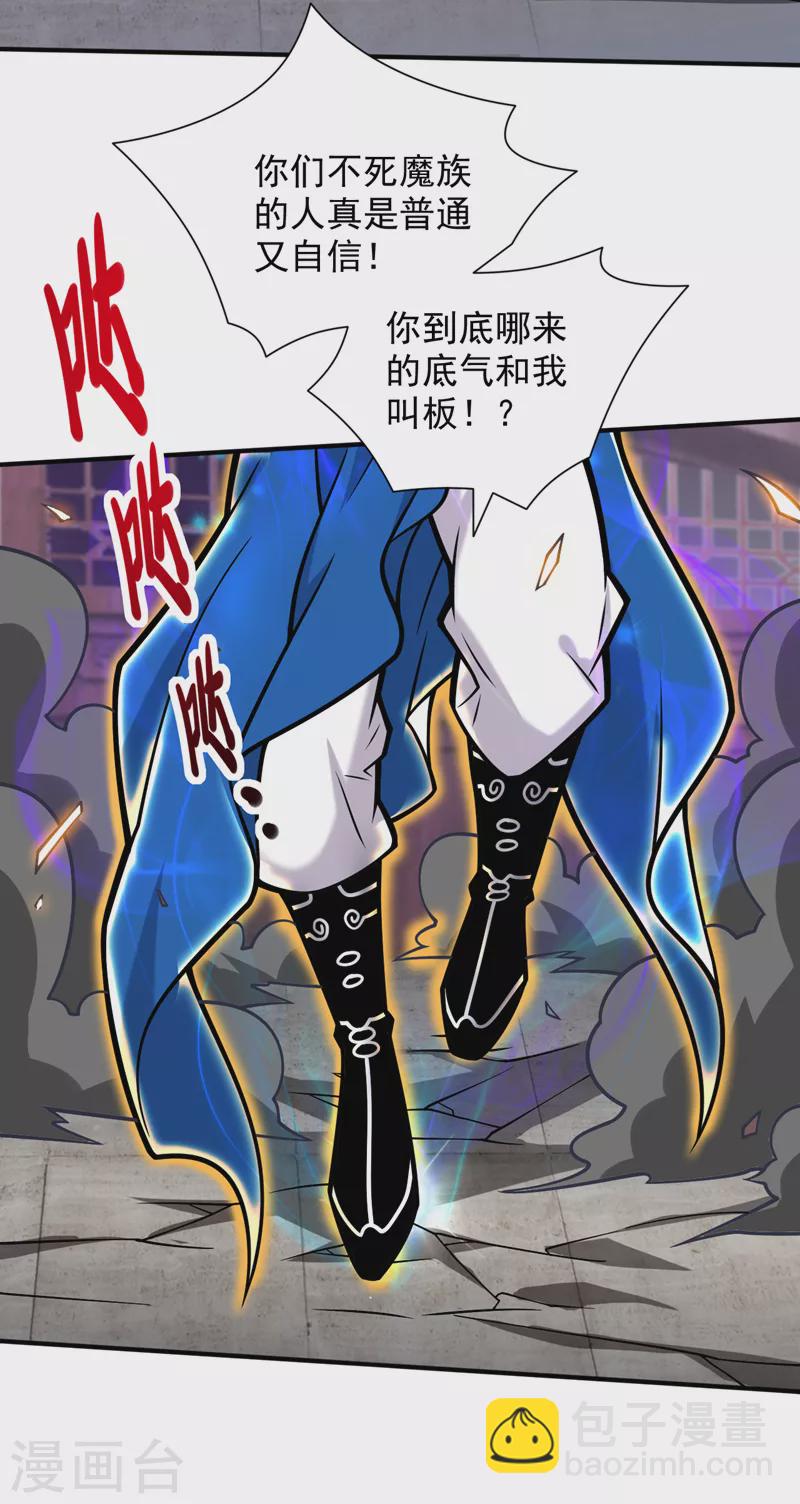 被美女師傅調教成聖的99種方法 - 第107話 誰來也救不了你！ - 1