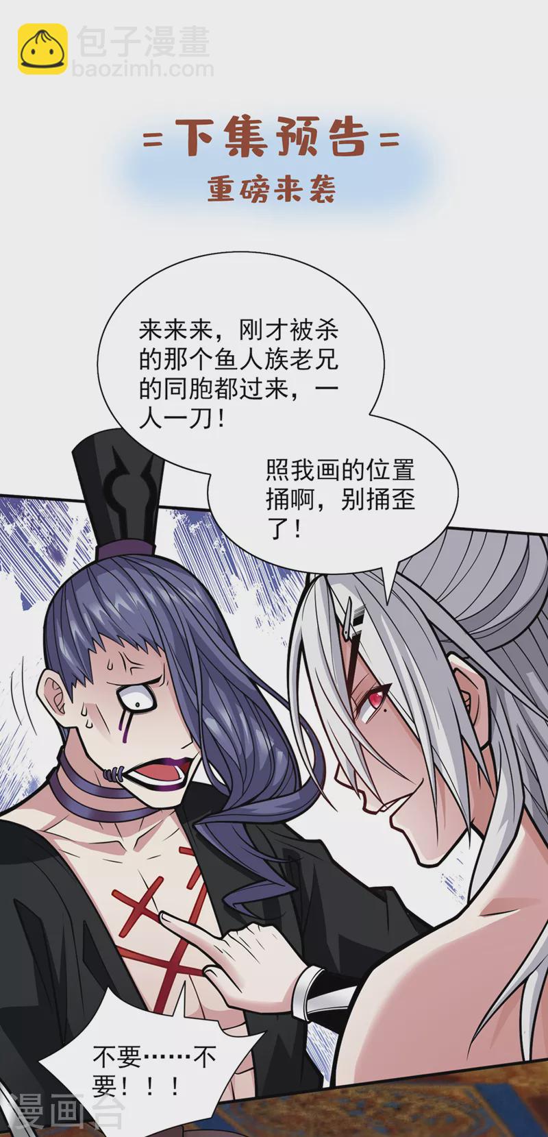 被美女師傅調教成聖的99種方法 - 第107話 誰來也救不了你！ - 3