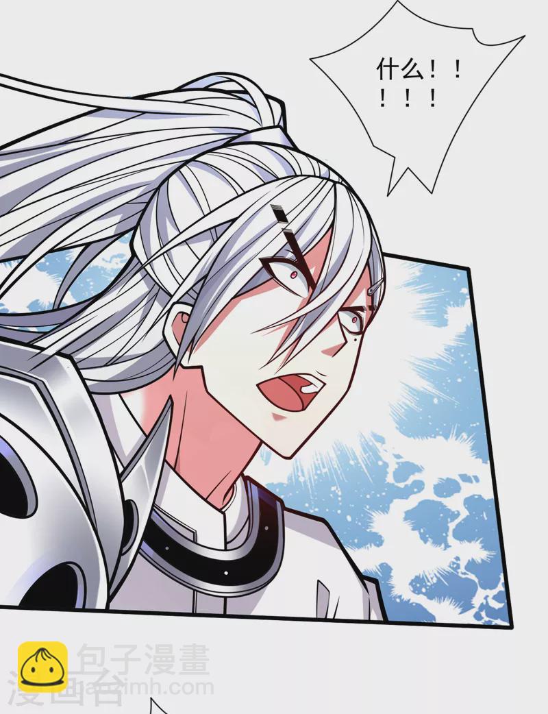 被美女師傅調教成聖的99種方法 - 第109話 師傅，你要去哪兒？ - 1