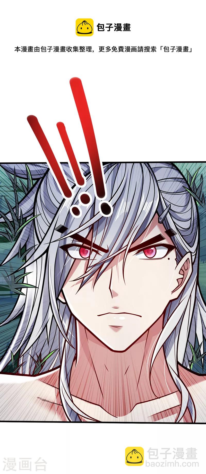 被美女師傅調教成聖的99種方法 - 第109話 師傅，你要去哪兒？ - 5