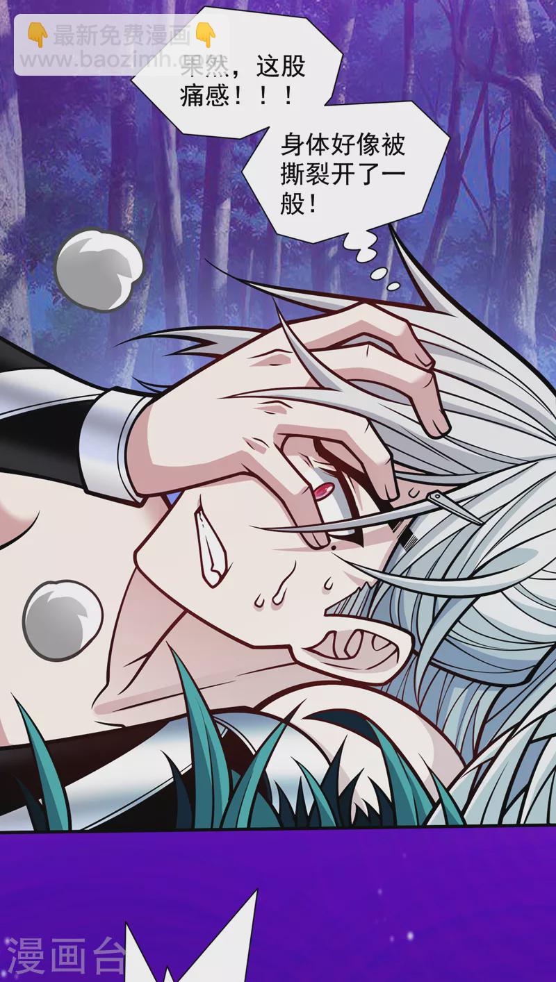 被美女師傅調教成聖的99種方法 - 第109話 師傅，你要去哪兒？ - 1