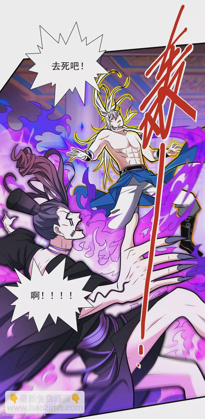 被美女師傅調教成聖的99種方法 - 第109話 師傅，你要去哪兒？ - 2