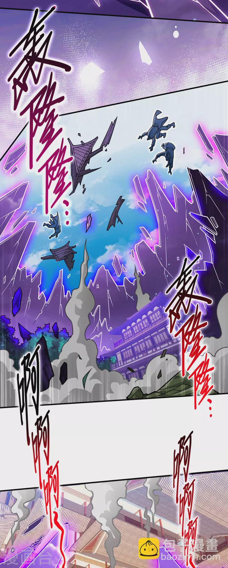 被美女師傅調教成聖的99種方法 - 第109話 師傅，你要去哪兒？ - 3