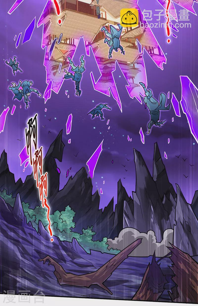 被美女師傅調教成聖的99種方法 - 第109話 師傅，你要去哪兒？ - 4